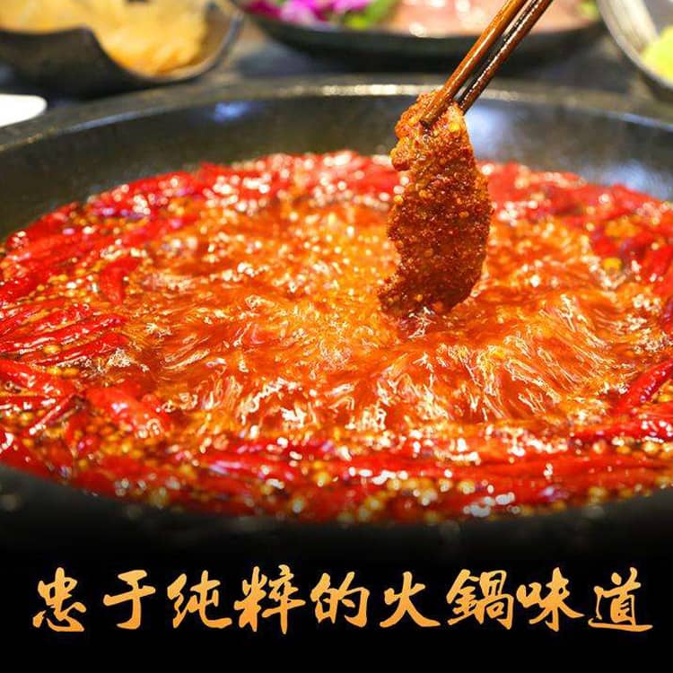 火鍋底料牛油麻辣火鍋專用
