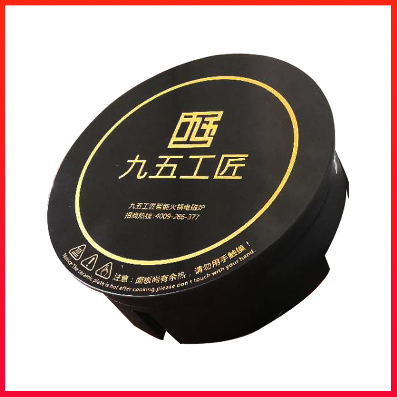 小火鍋電磁爐800w號外火鍋定制款