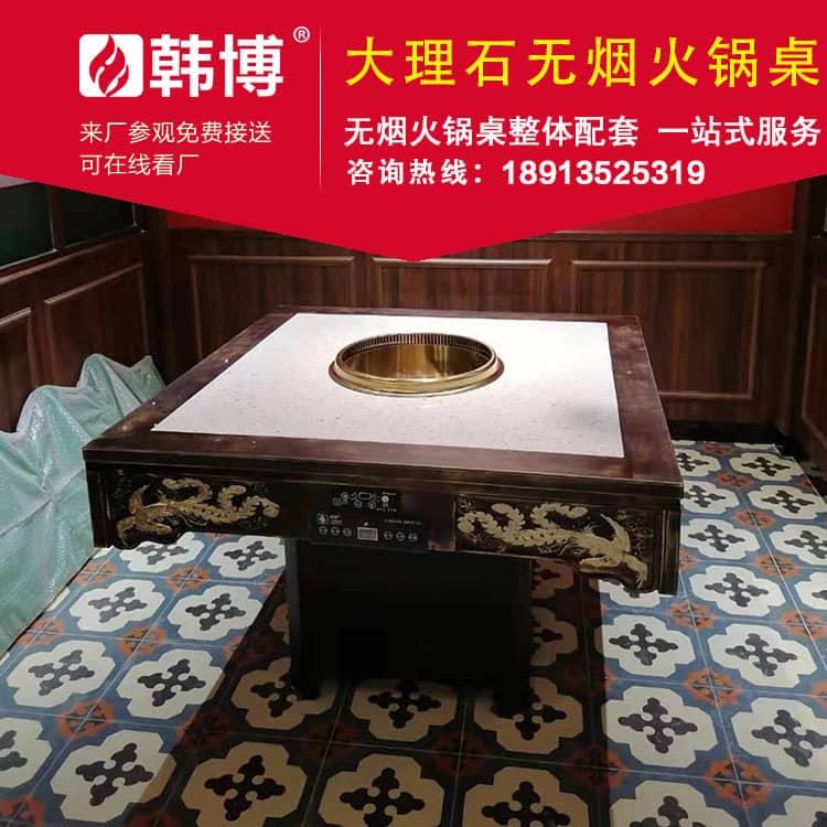 多人圓鍋無(wú)煙火鍋?zhàn)罒o(wú)煙火鍋設(shè)備