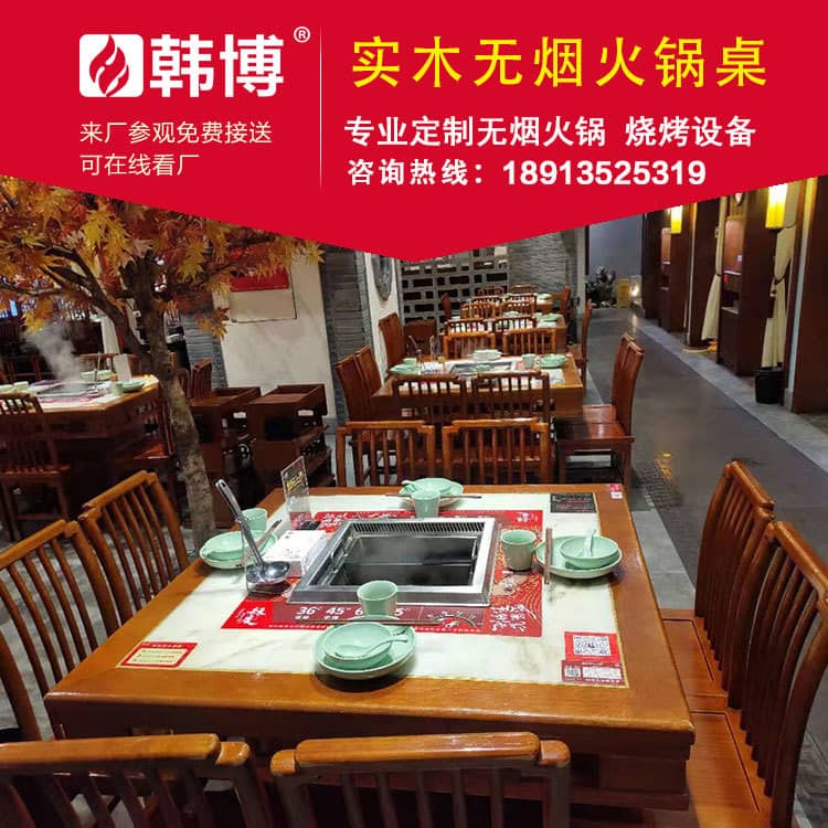 多人方鍋無煙火鍋桌無煙火鍋設備