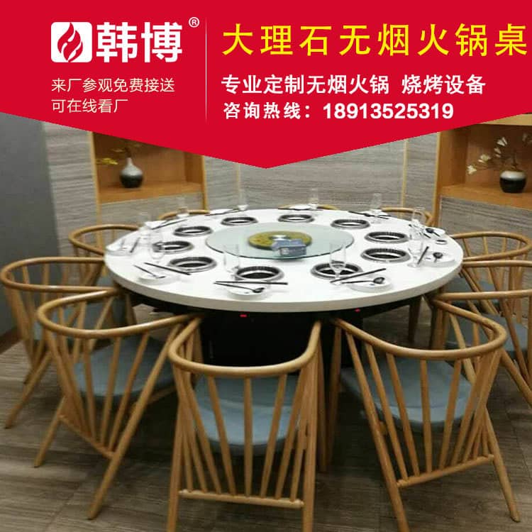 一人一鍋無煙火鍋桌無煙火鍋設備