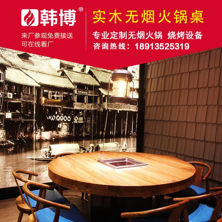 多人方鍋無煙火鍋?zhàn)?> -->

		<div   id=