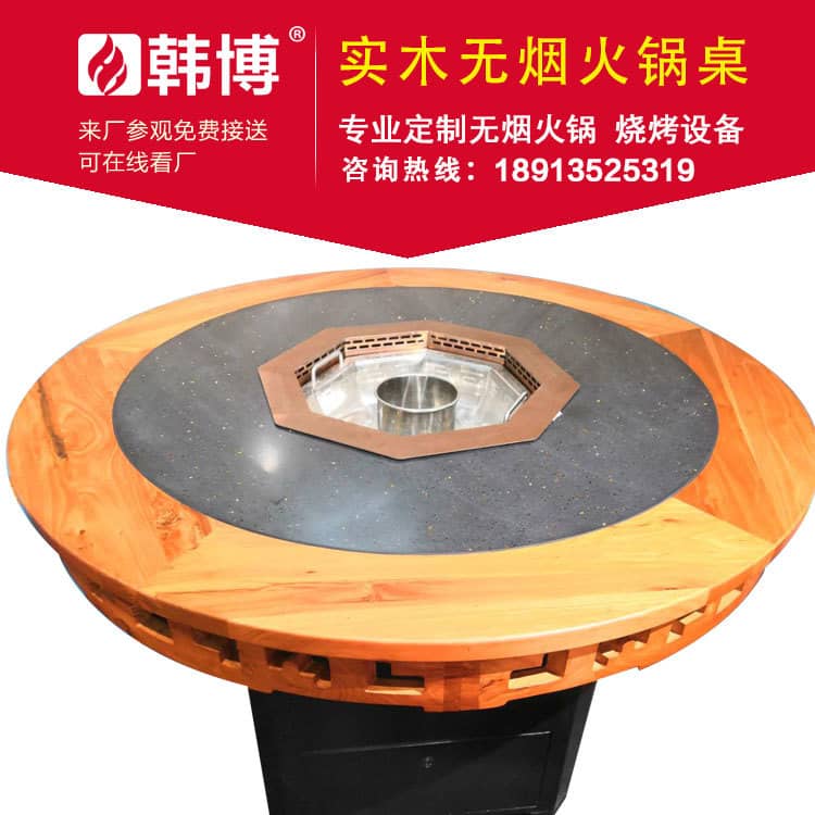 多人八角鍋無煙火鍋桌