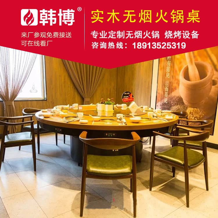 一人一鍋無(wú)煙火鍋?zhàn)?> -->

		<div   id=