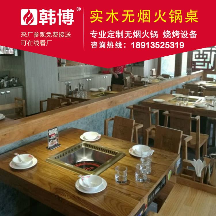 多人實(shí)木方鍋無(wú)煙火鍋?zhàn)?> -->

		<div   id=