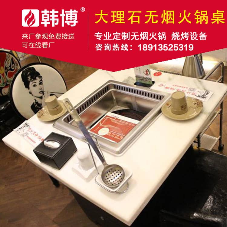 多人方鍋大理石無(wú)煙火鍋?zhàn)?> -->

		<div   id=