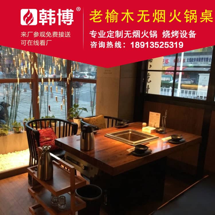 多人方鍋老榆木無煙火鍋?zhàn)?> -->

		<div   id=