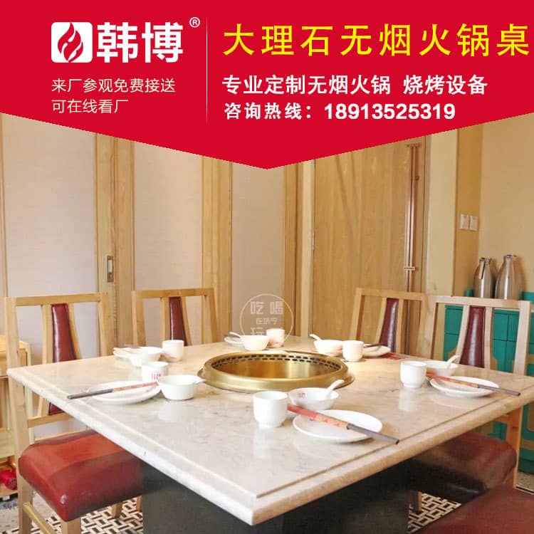 多人圓鍋四方桌無煙火鍋?zhàn)廊嗽焓_(tái)面