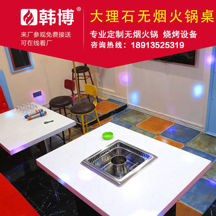 KTV無煙火鍋?zhàn)?> -->

		<div   id=