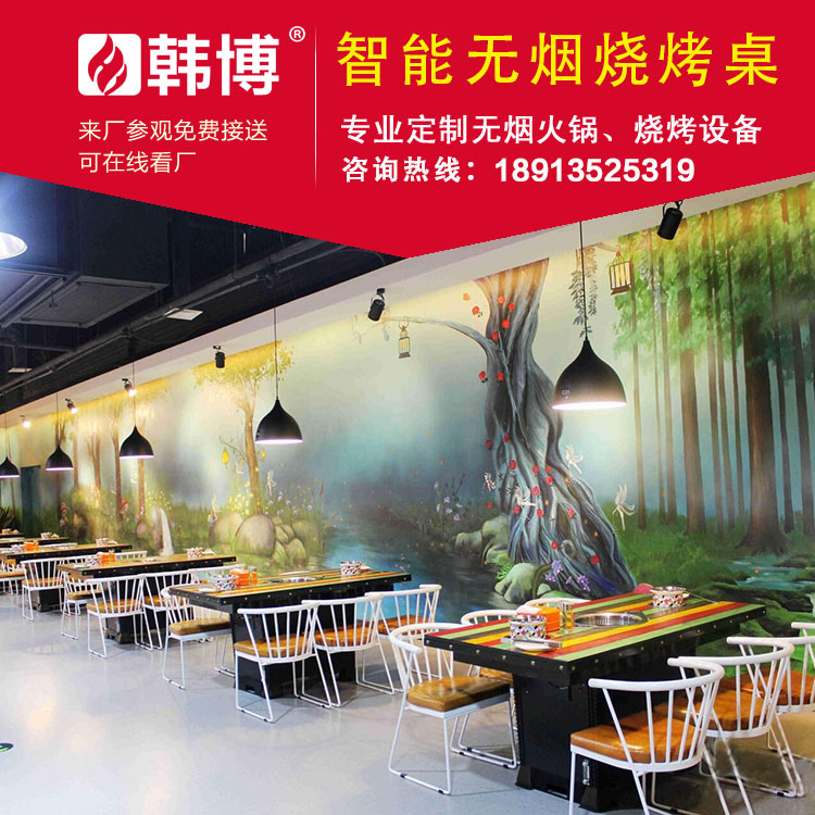 無煙涮烤一體桌無煙燒烤設(shè)備