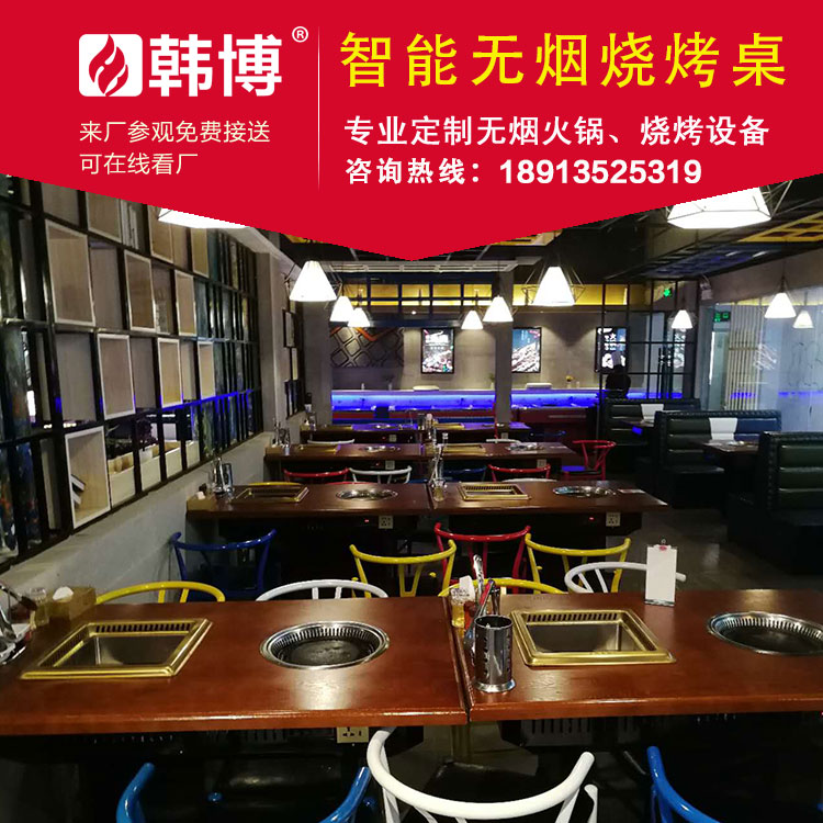 無煙涮烤一體桌烤肉火鍋分體