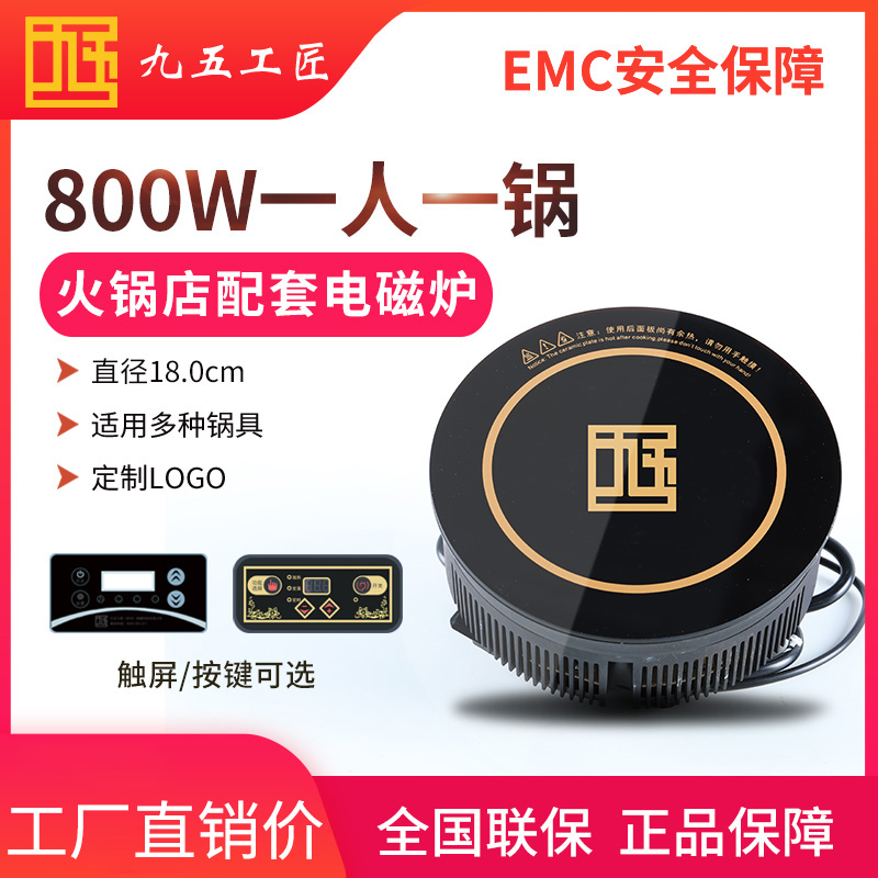 一人一鍋小火鍋電磁爐800w可定制
