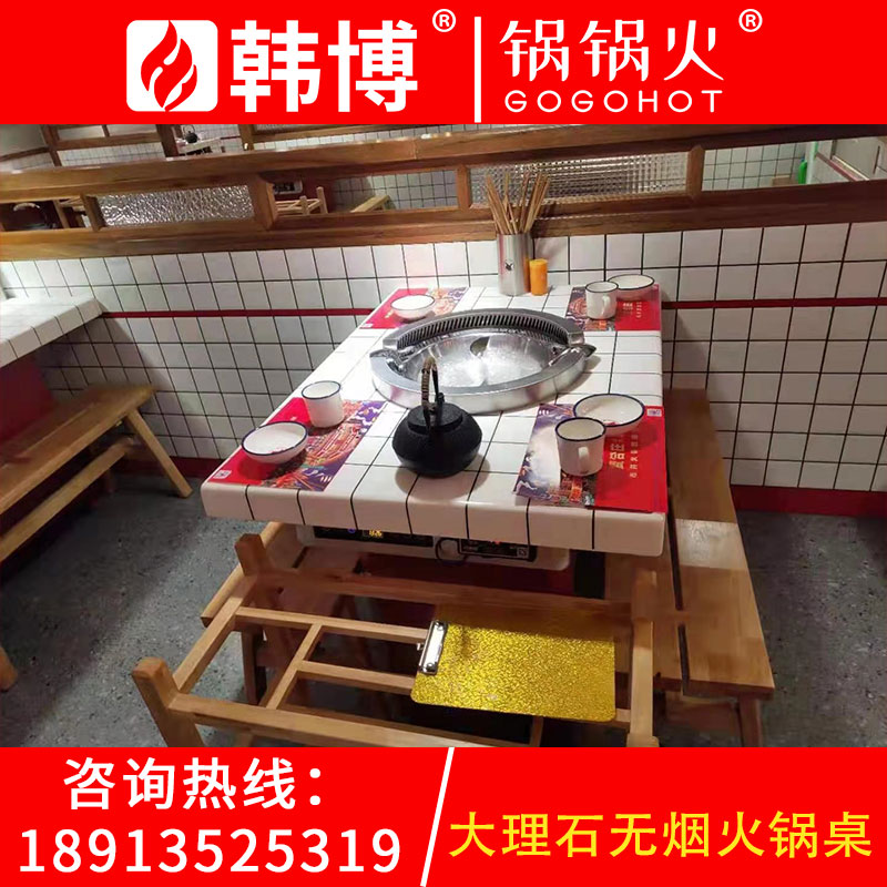 韓博無(wú)煙火鍋?zhàn)来罄硎疱伈妥罒o(wú)需鋪設(shè)管道