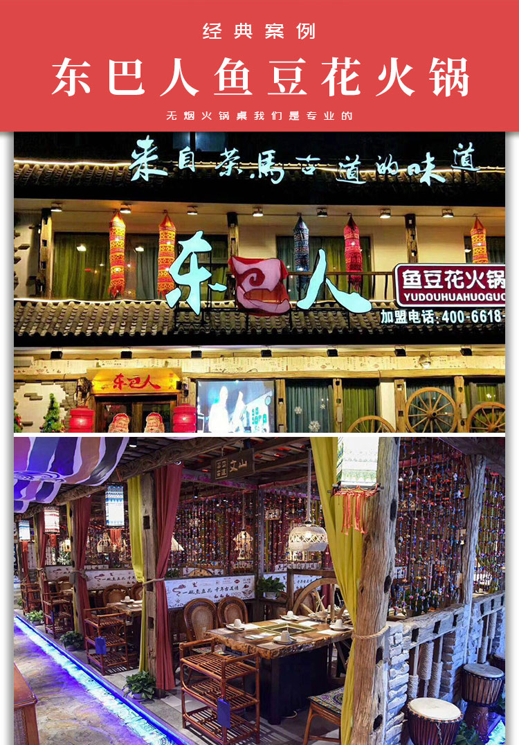 東巴人魚(yú)豆花火鍋(圖3)