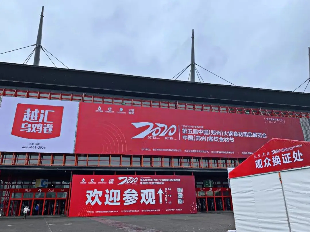 韓博科技第五屆中國(鄭州)火鍋食材用品展現(xiàn)場風(fēng)采(圖1) 韓博科技第五屆中國(鄭州)火鍋食材用品展現(xiàn)場風(fēng)采(圖1)