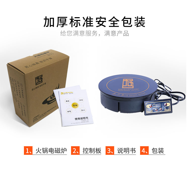 2800w火鍋電磁爐九五工匠可定制圓形嵌入式電磁爐黑色按鍵/觸摸款可選(圖18)