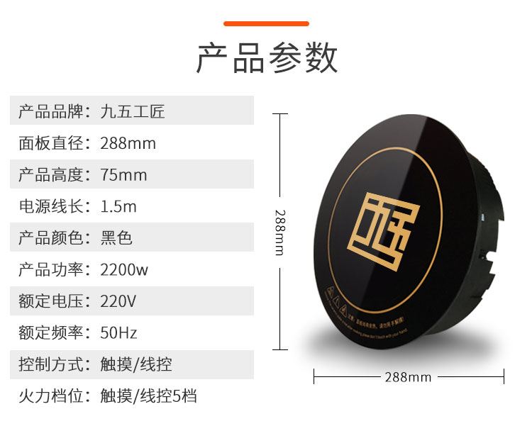 2200w火鍋店專用電磁爐圓形嵌入式電磁爐九五工廠直銷(圖10)