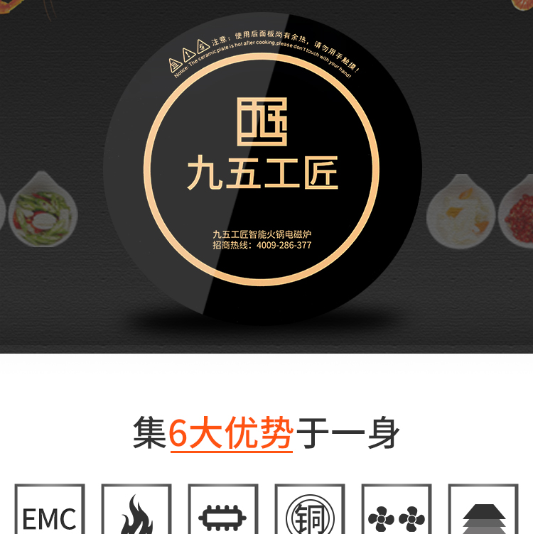 智能火鍋電磁爐2000w商用火鍋店專用電磁爐嵌入式九五工匠可定制(圖2)