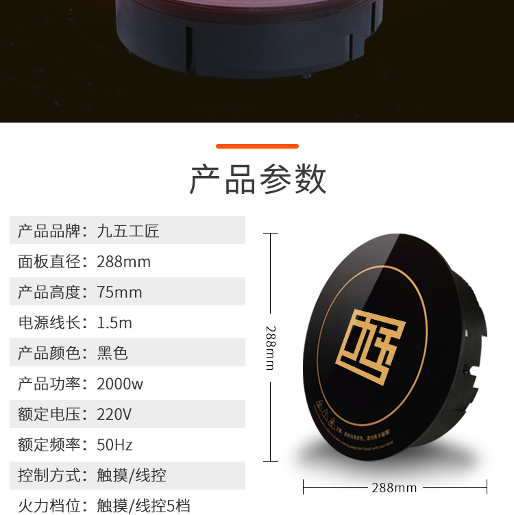 智能火鍋電磁爐2000w商用火鍋店專用電磁爐嵌入式九五工匠可定制(圖9)