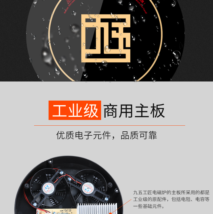 900w火鍋電磁爐直徑196mm圓形嵌入式電磁爐九五工匠定制(圖5)