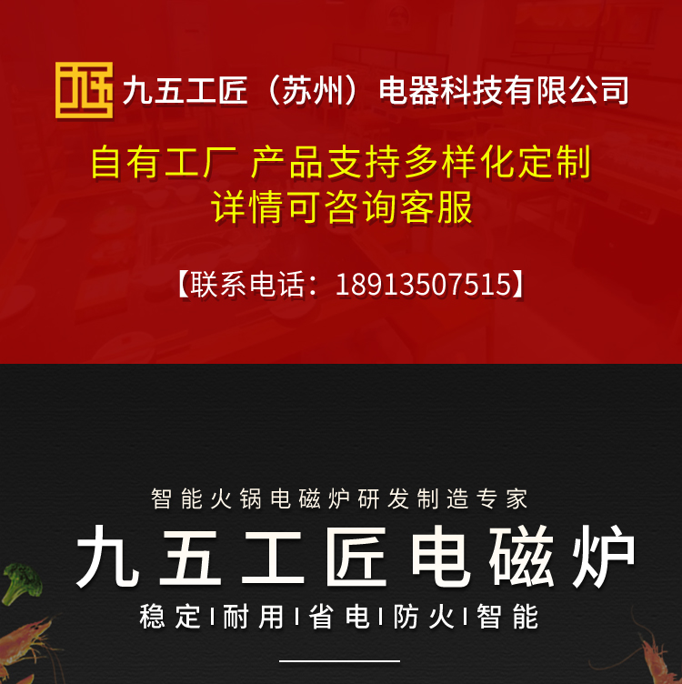 900w火鍋電磁爐直徑196mm圓形嵌入式電磁爐九五工匠定制(圖1)