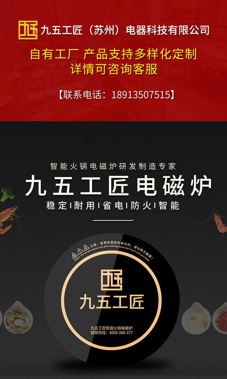3000w火鍋電磁爐定制巴?；疱侂姶艩t定制款(圖1)