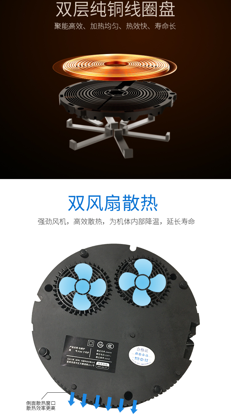 大功率火鍋電磁爐德莊火鍋電磁爐定制款(圖4)