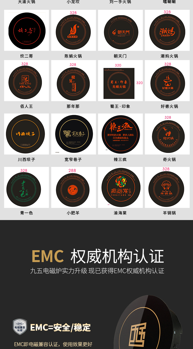 大功率火鍋電磁爐德莊火鍋電磁爐定制款(圖8)