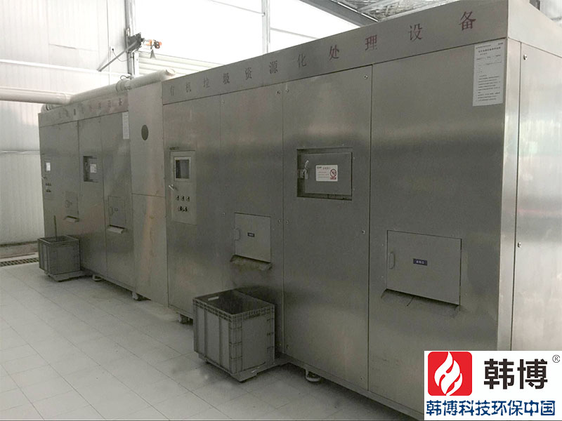 20噸有機(jī)垃圾處理設(shè)備 20噸有機(jī)垃圾處理設(shè)備