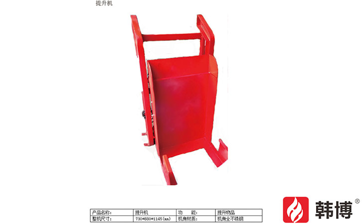 韓博有機(jī)垃圾處理設(shè)備提升機(jī)01 韓博有機(jī)垃圾處理設(shè)備提升機(jī)01