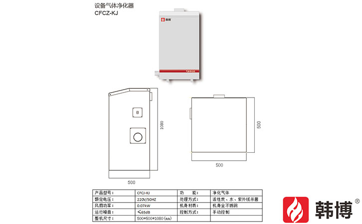 空氣凈化設備 空氣凈化設備