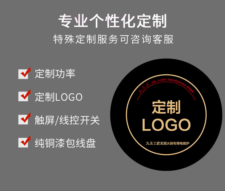 火鍋電磁爐琺瑯鍋火鍋專用電磁爐(圖15)