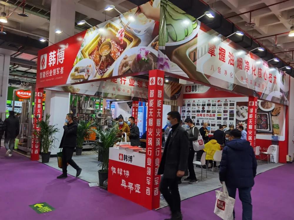 韓博無(wú)煙火鍋?zhàn)? alt=