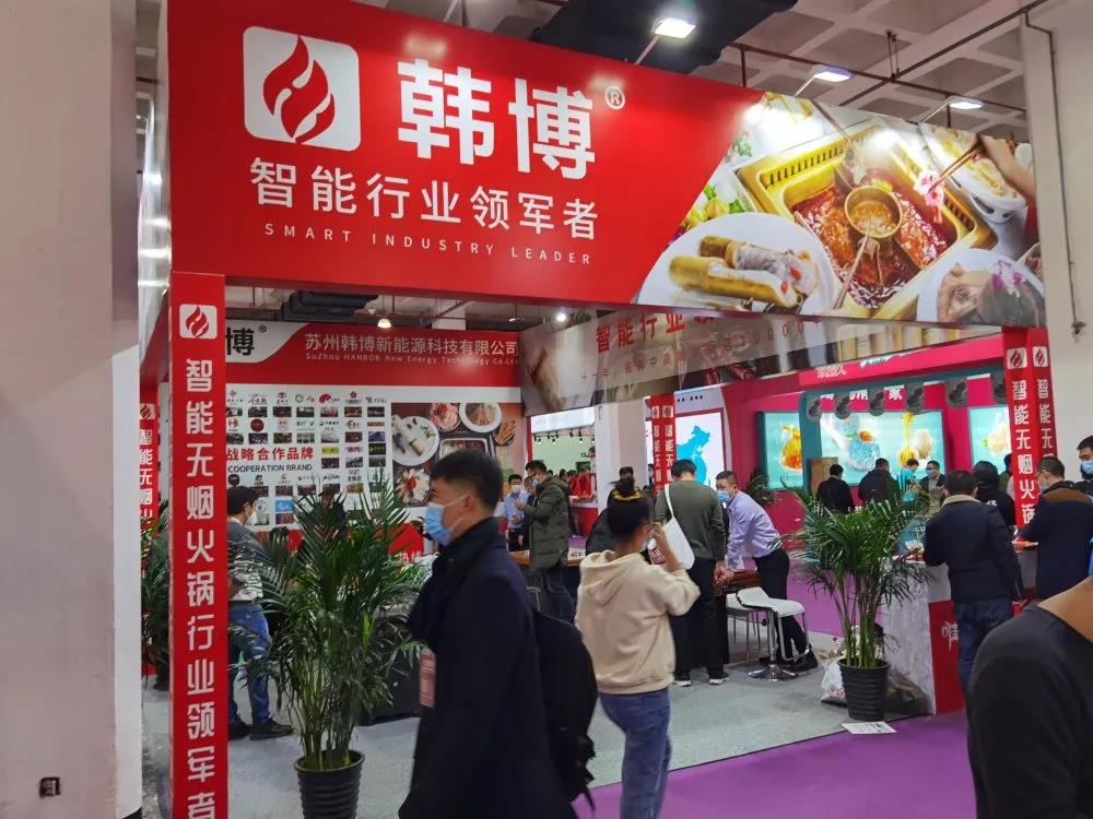 韓博無(wú)煙火鍋?zhàn)? alt=