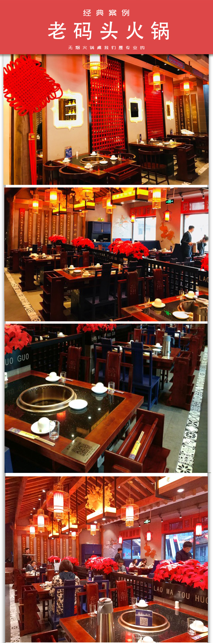 無煙火鍋|無煙火鍋桌|無煙火鍋設(shè)備