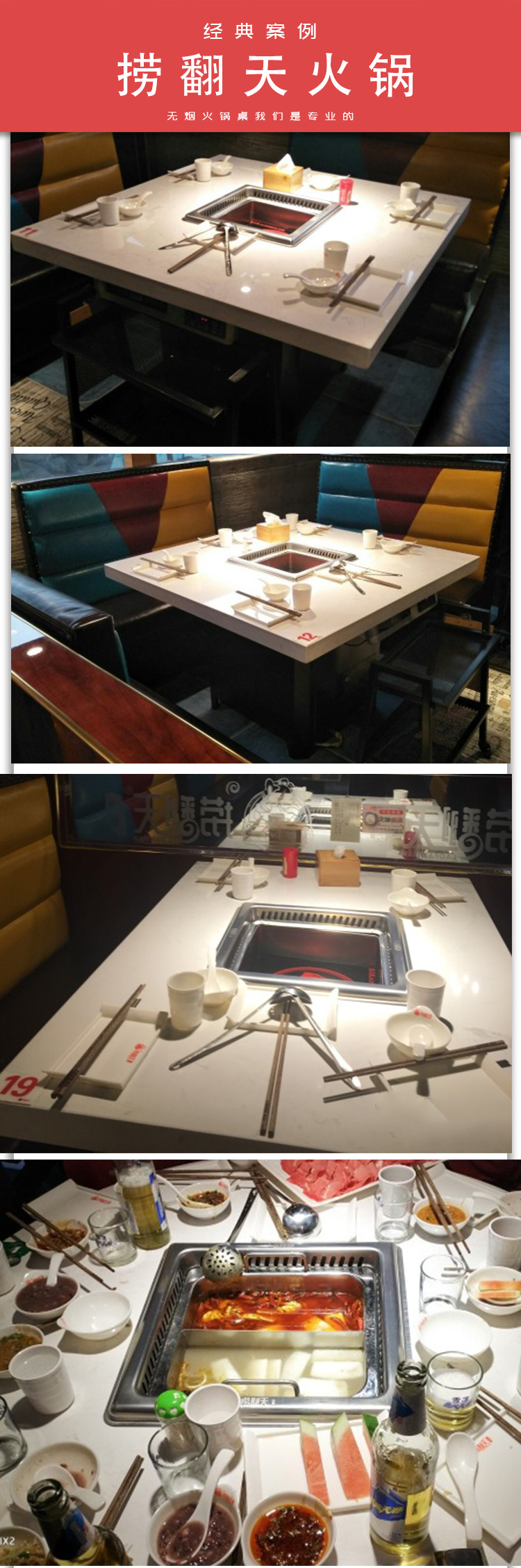 無煙火鍋|無煙火鍋桌|無煙火鍋設(shè)備