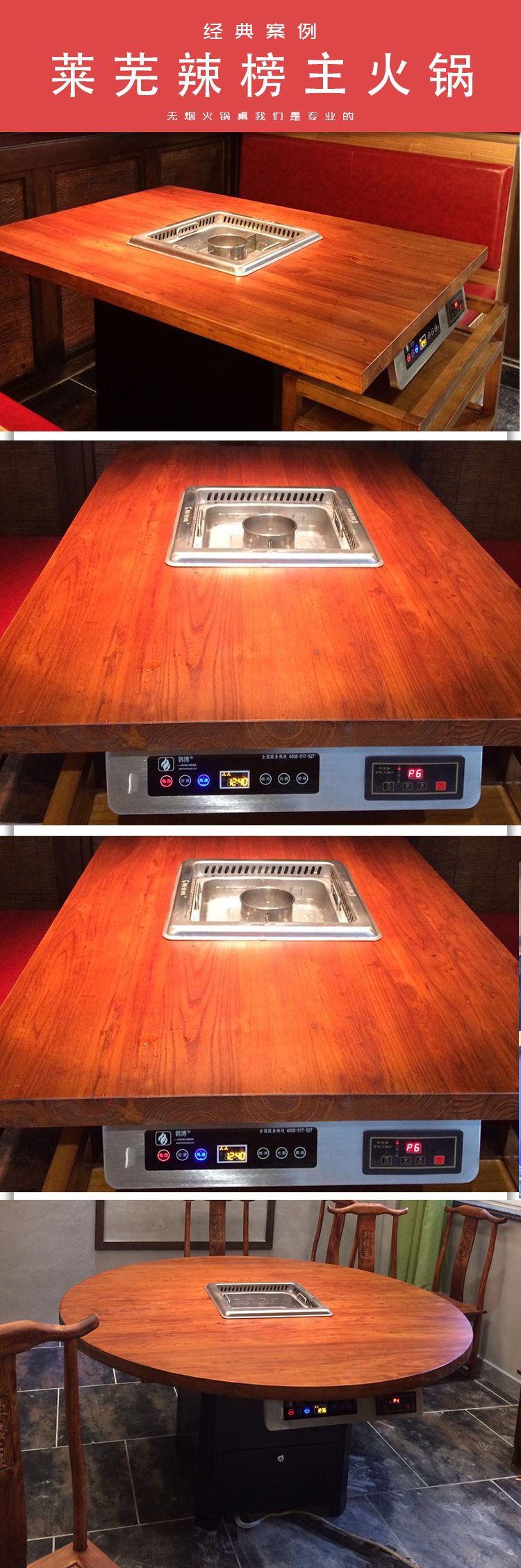 無煙火鍋?zhàn)纜無煙火鍋設(shè)備