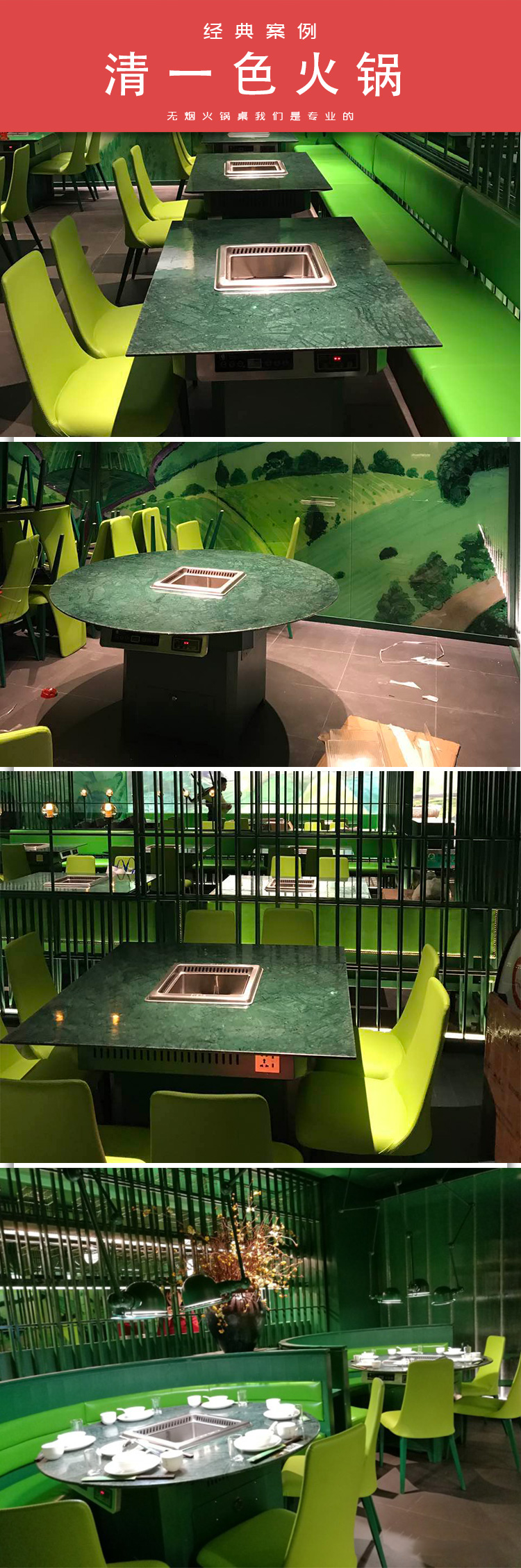 無煙火鍋桌