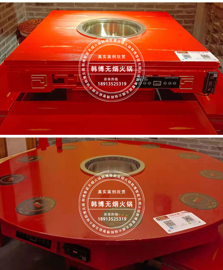無煙火鍋設備