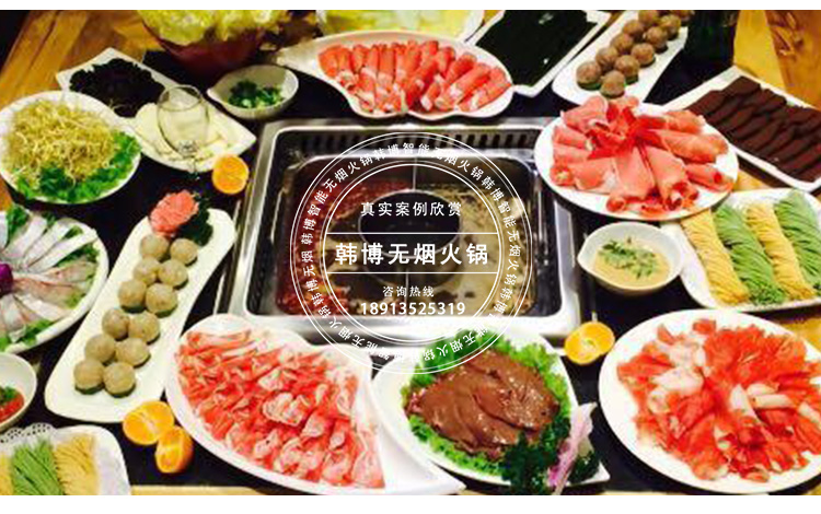 無煙火鍋設(shè)備嘉和肥牛火鍋定制(圖7)