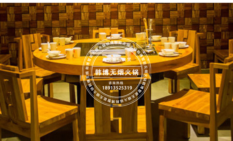 無煙火鍋設(shè)備嘉和肥牛火鍋定制(圖3)