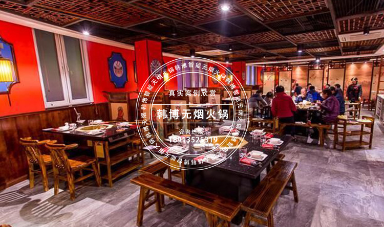 韓博無煙火鍋設備蜀不勝蜀火鍋定制(圖2)