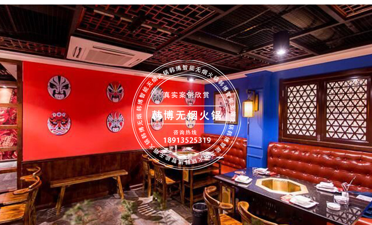 韓博無煙火鍋設備蜀不勝蜀火鍋定制(圖5)