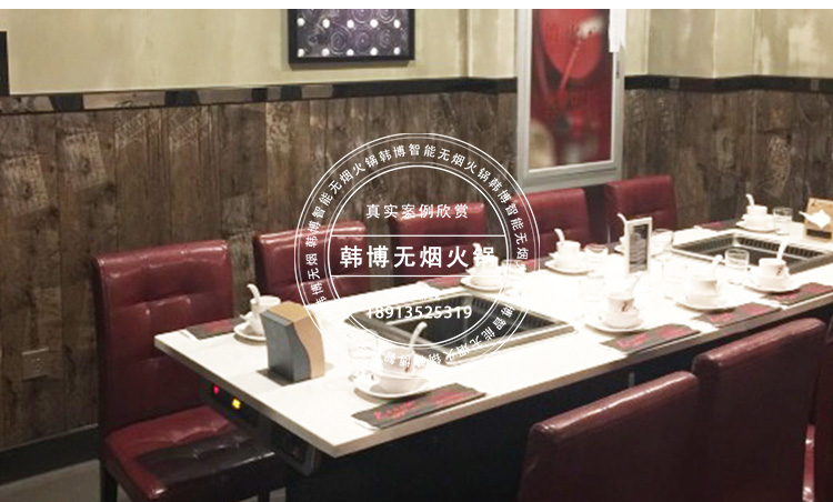 韓博智能無煙火鍋?zhàn)罒o煙火鍋設(shè)備(圖4)