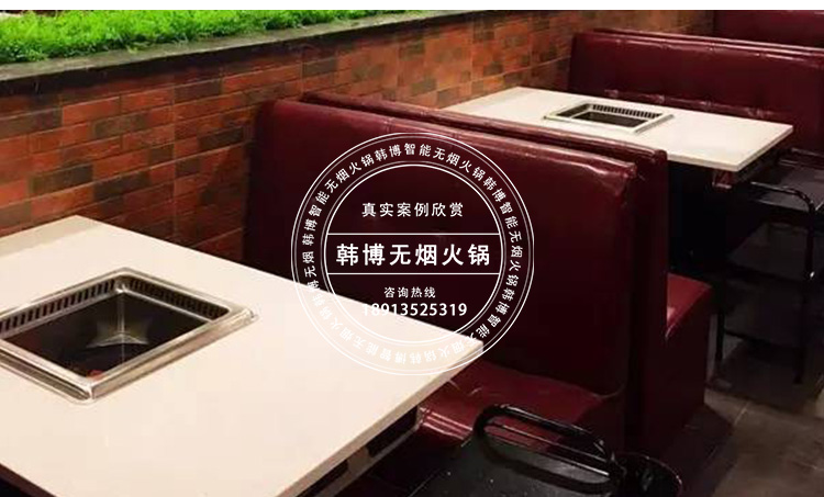 韓博智能無煙火鍋?zhàn)罒o煙火鍋設(shè)備(圖5)