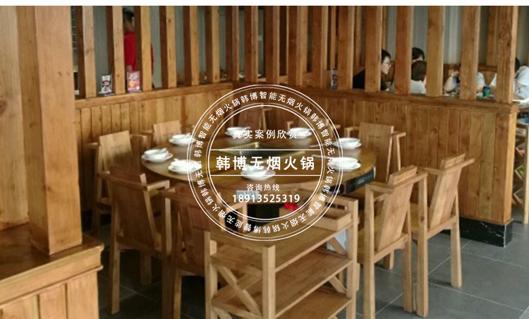 韓博智能無(wú)煙火鍋無(wú)煙火鍋設(shè)備要德火鍋定制(圖4)