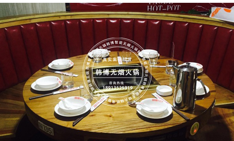 韓博智能無(wú)煙火鍋無(wú)煙火鍋設(shè)備要德火鍋定制(圖3)