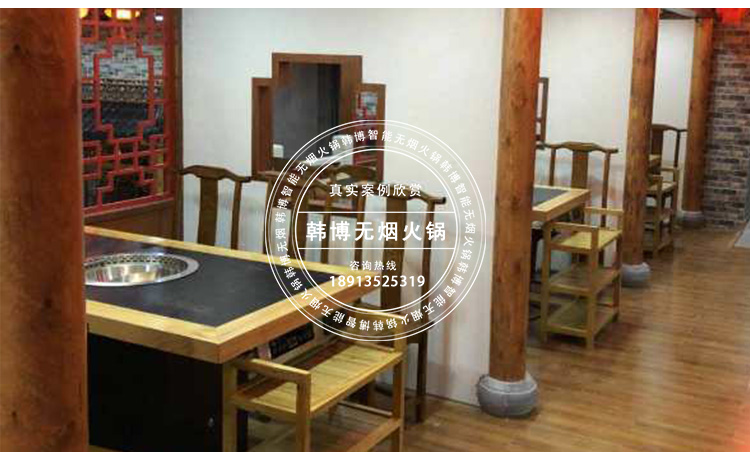 韓博無(wú)煙火鍋?zhàn)罒o(wú)煙火鍋設(shè)備羊蝎子火鍋店定制(圖4)