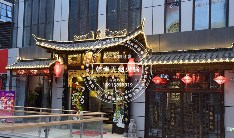 韓博無煙火鍋桌小龍閣火鍋店定制(圖2)