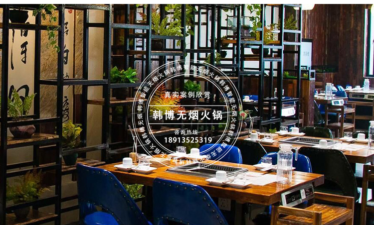 韓博實(shí)木無(wú)煙火鍋?zhàn)缆被疱伓ㄖ?圖4)
